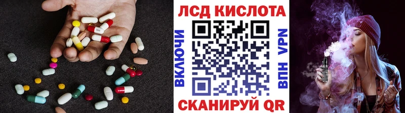 ЛСД экстази кислота  Купить где  Тайшет 