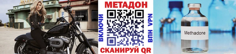 Купить где  Тайшет  МЕТАДОН VHQ 