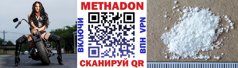 МЕТАДОН мёд Тайшет